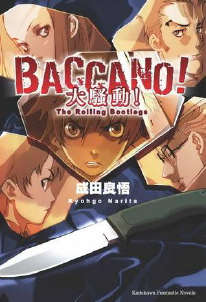 BACCANO！大骚动(永生之酒)