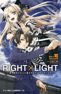 RIGHT×LIGHT