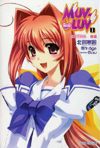 MUV-LUV