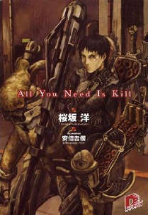 杀戮轮回 ALL YOU NEED IS KILL