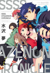 SSSS.DYNAZENON CHRONICLE