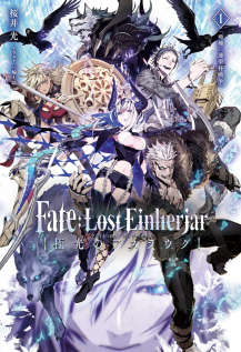 Fate：Lost Einherjar 极光的亚丝拉琪