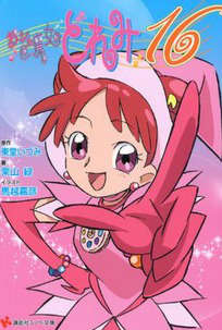 小魔女Doremi16