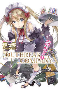 OUTBREAK COMPANY 萌萌侵略者