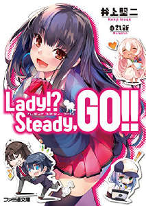 Lady!? Steady，GO!!