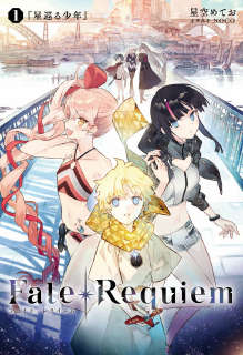 Fate Requiem